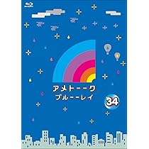(未使用･未開封品)　アメトーーク! ブルーーレイ 33 (特典なし) [Blu-ray] kmdlckf Amazon.co.jp: アメトーーク! ブルーーレイ 33 (特典なし) [Blu